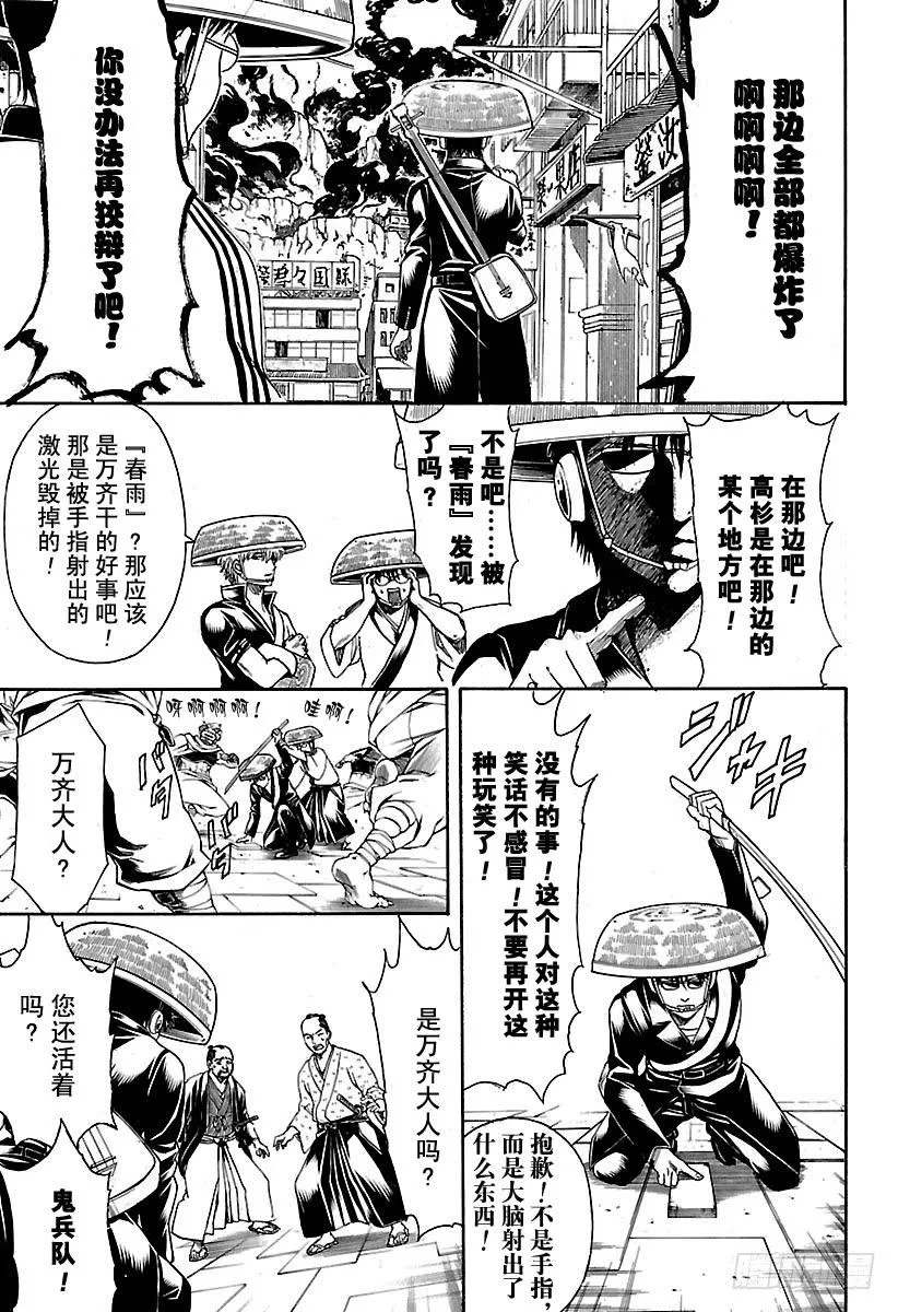 第559话 味道 第15页
