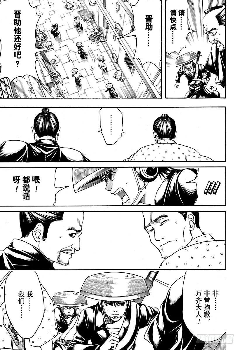 第559话 味道 第17页