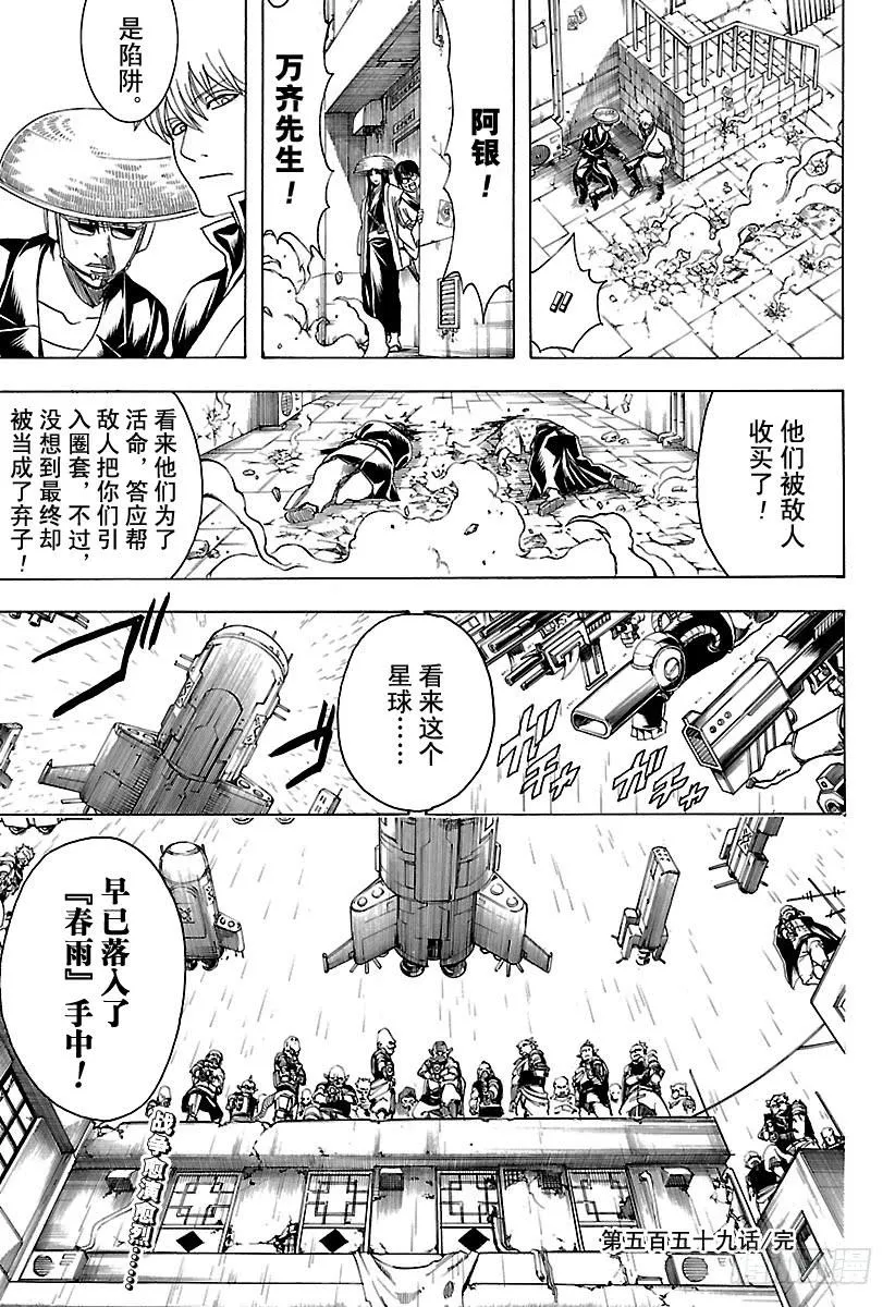 第559话 味道 第19页