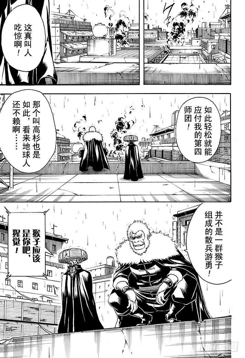 第560话 最后一刀 第17页