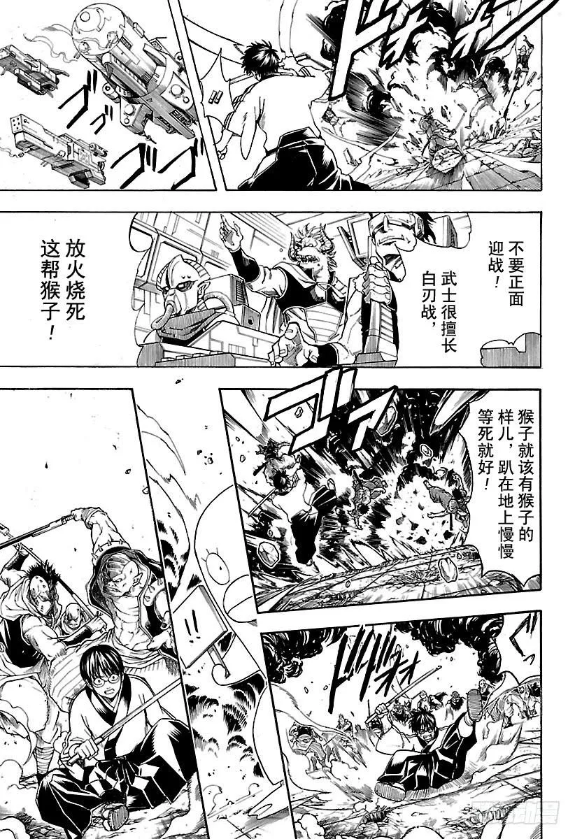 第561话 武士之歌 第3页