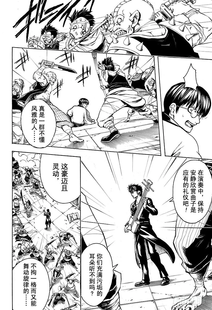 第561话 武士之歌 第4页