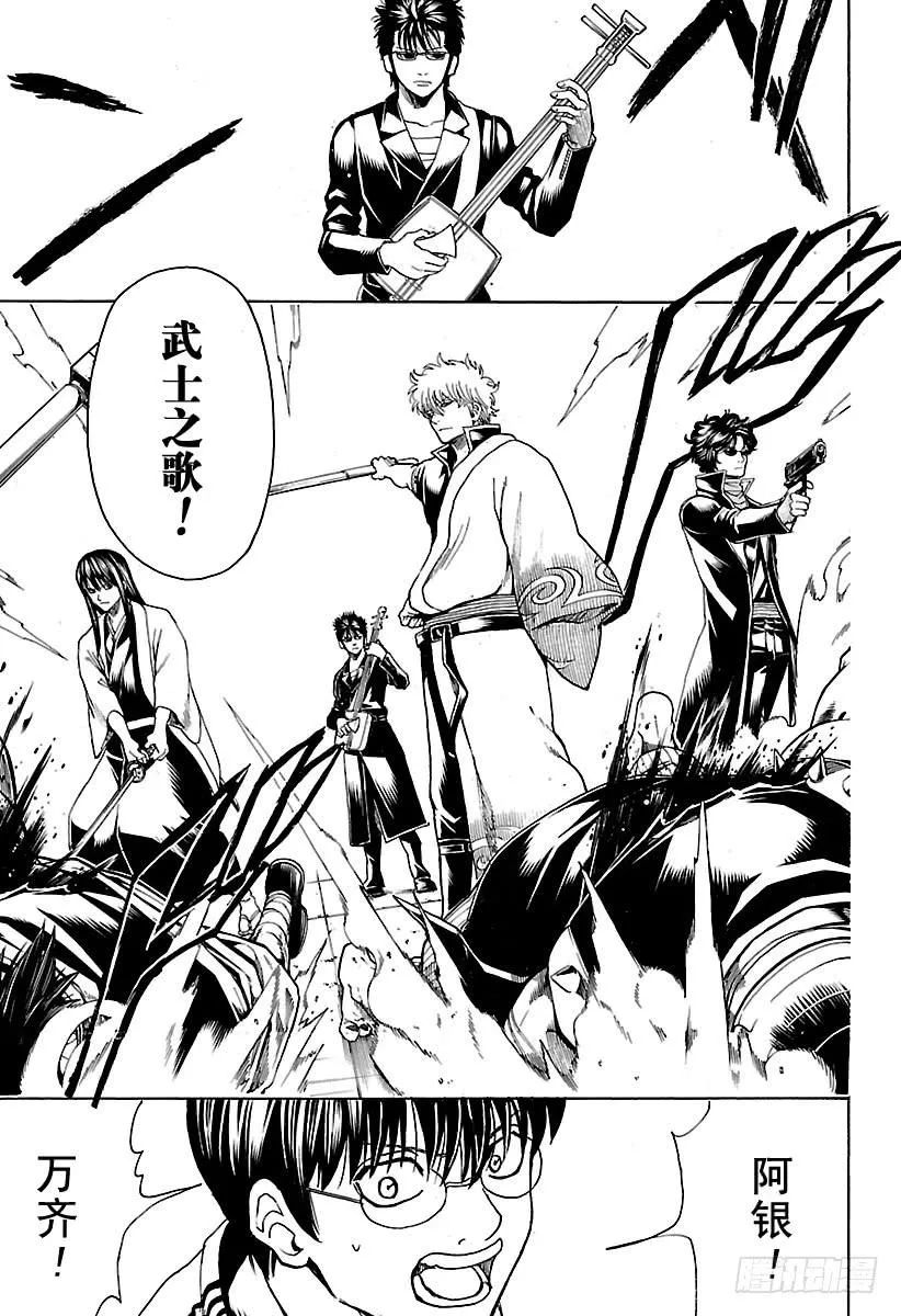 第561话 武士之歌 第5页