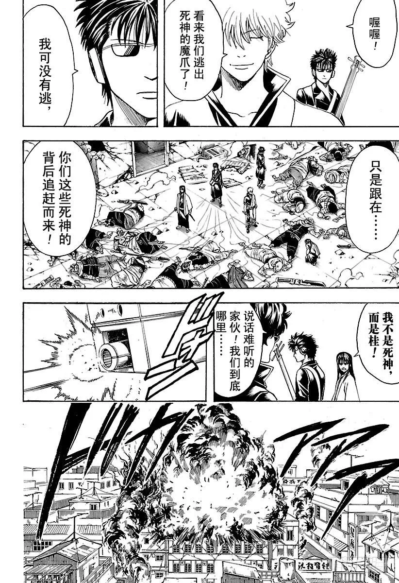 第561话 武士之歌 第6页