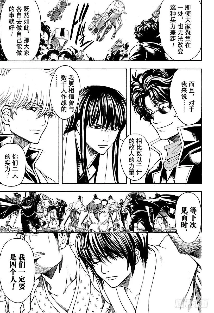 第561话 武士之歌 第9页
