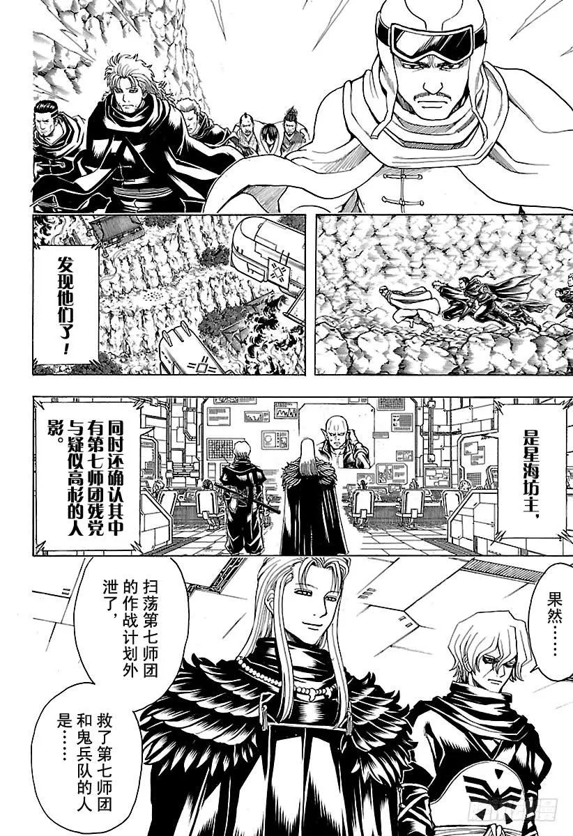 第561话 武士之歌 第10页