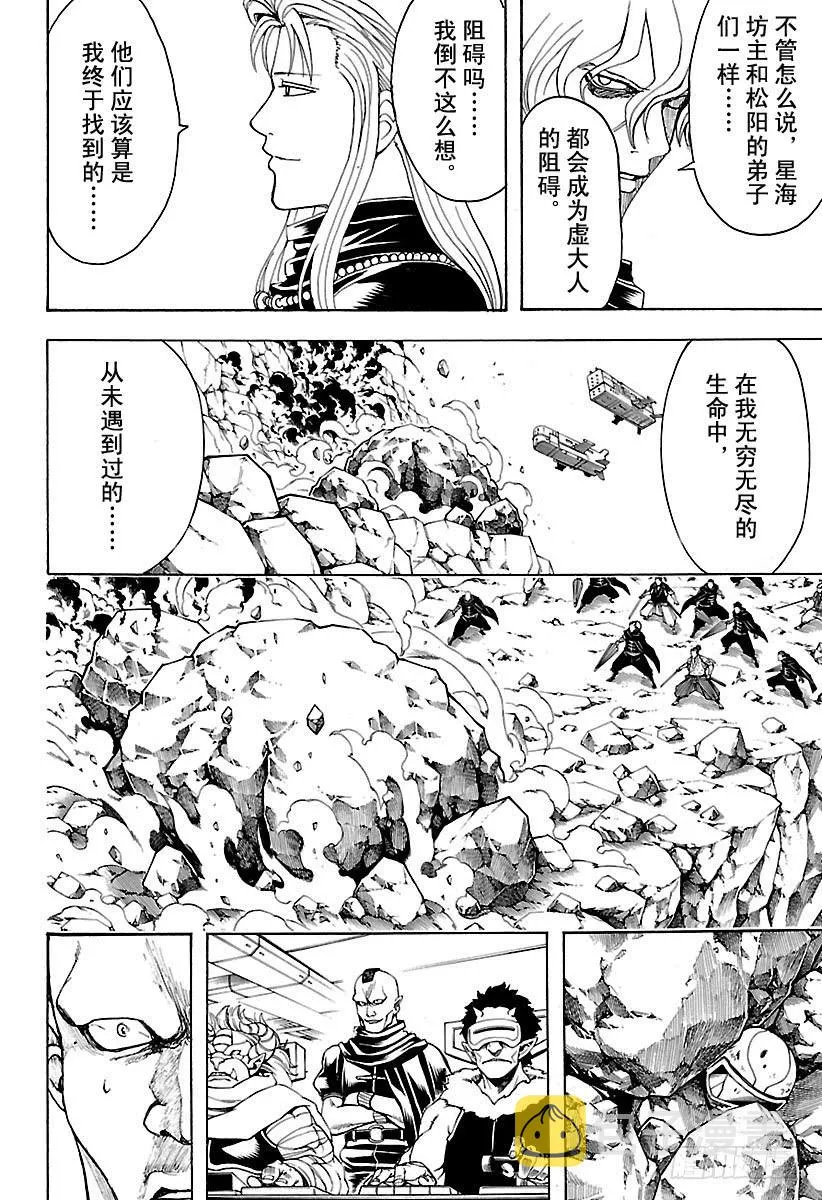 第561话 武士之歌 第12页
