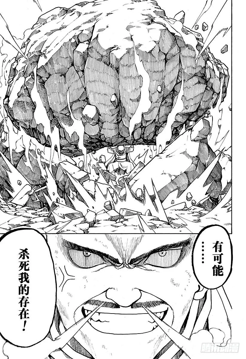 第561话 武士之歌 第13页