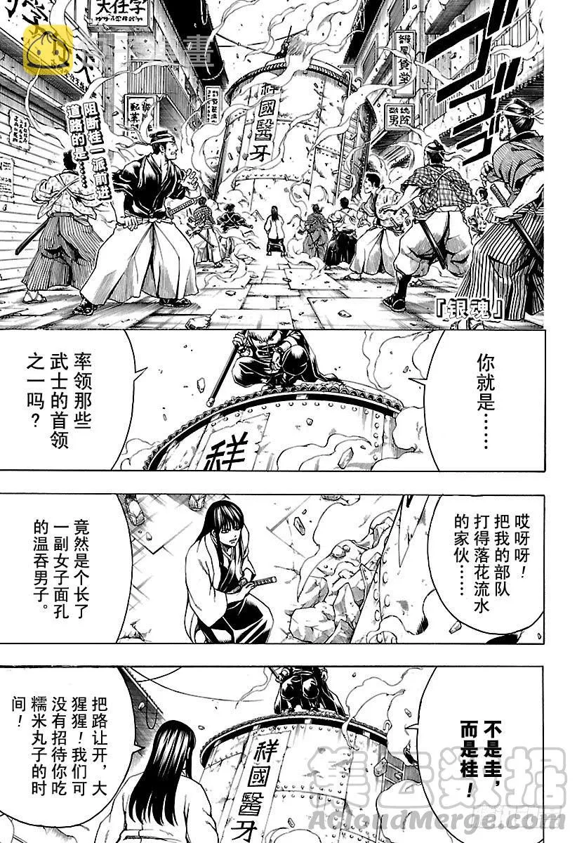第562话 狂乱贵公子 第1页