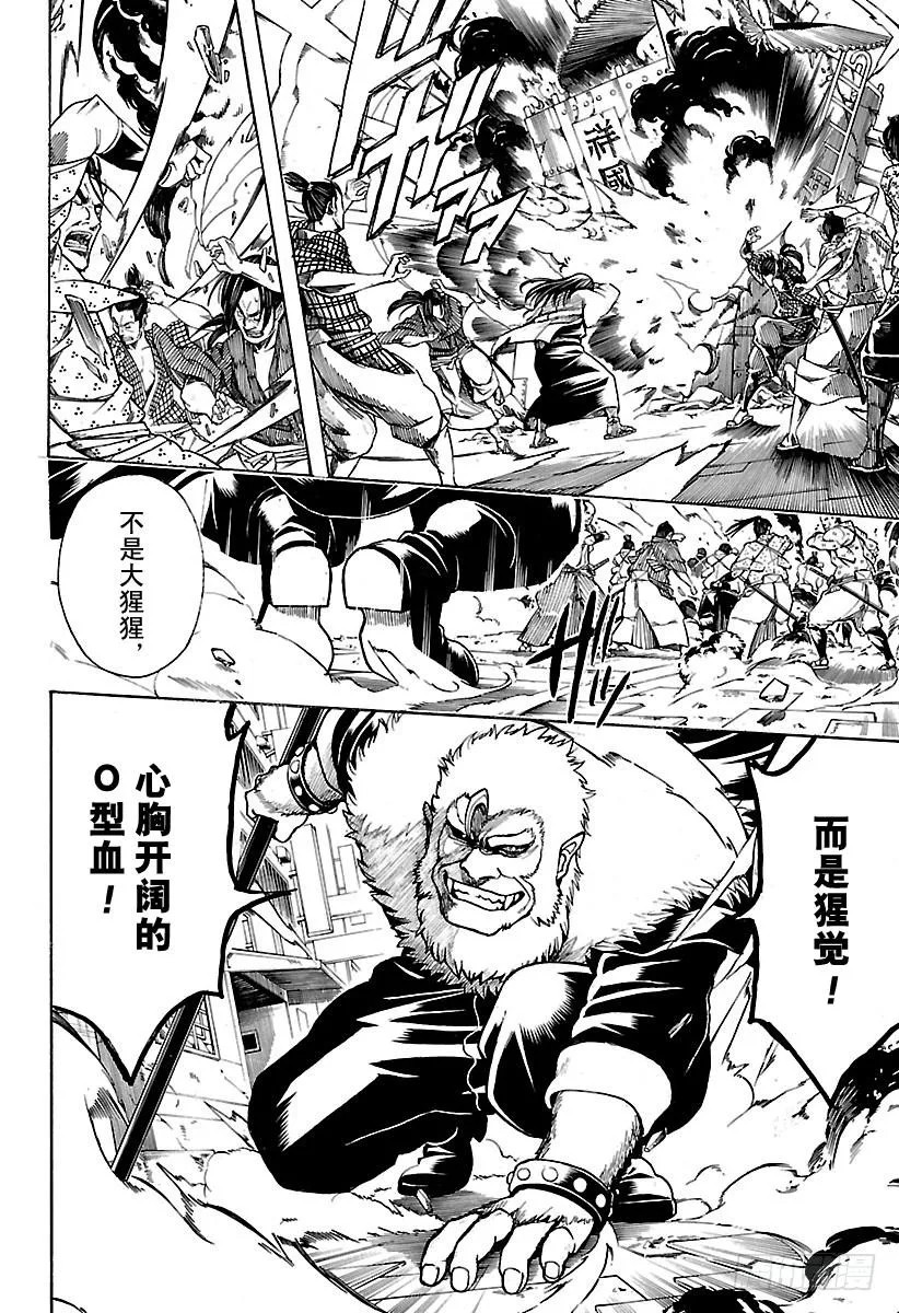 第562话 狂乱贵公子 第4页