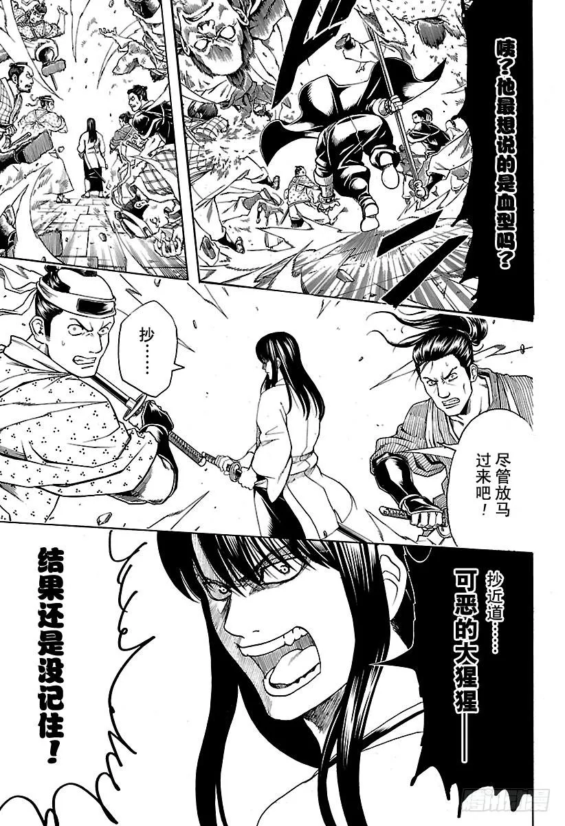 第562话 狂乱贵公子 第5页