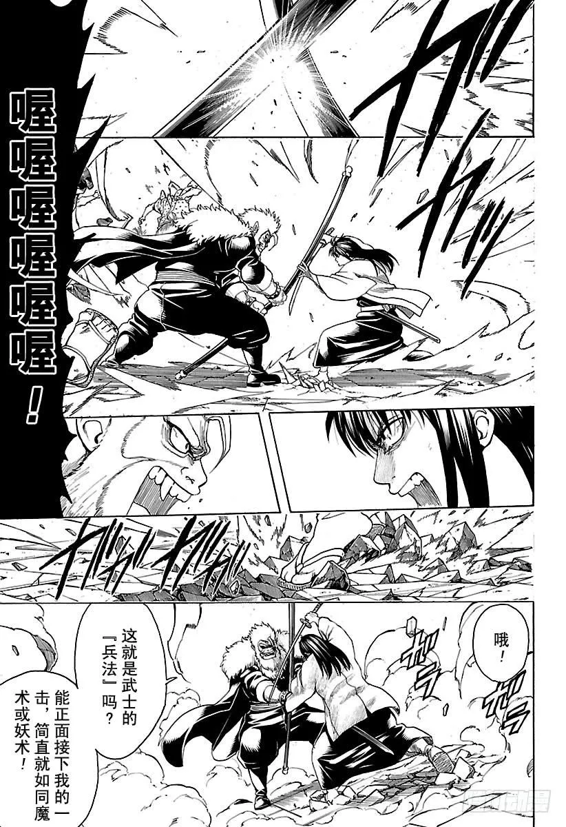 第562话 狂乱贵公子 第7页