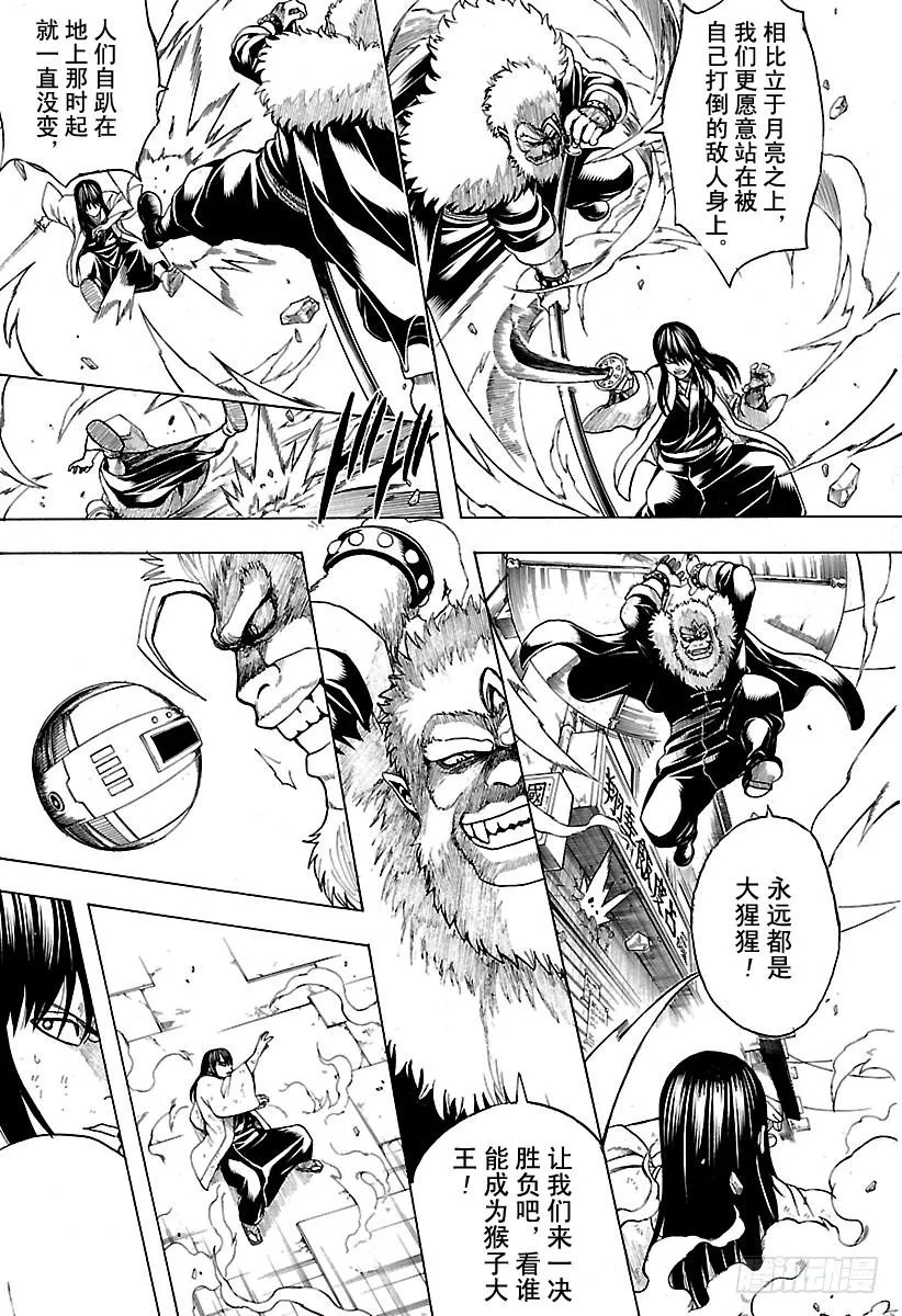 第562话 狂乱贵公子 第9页