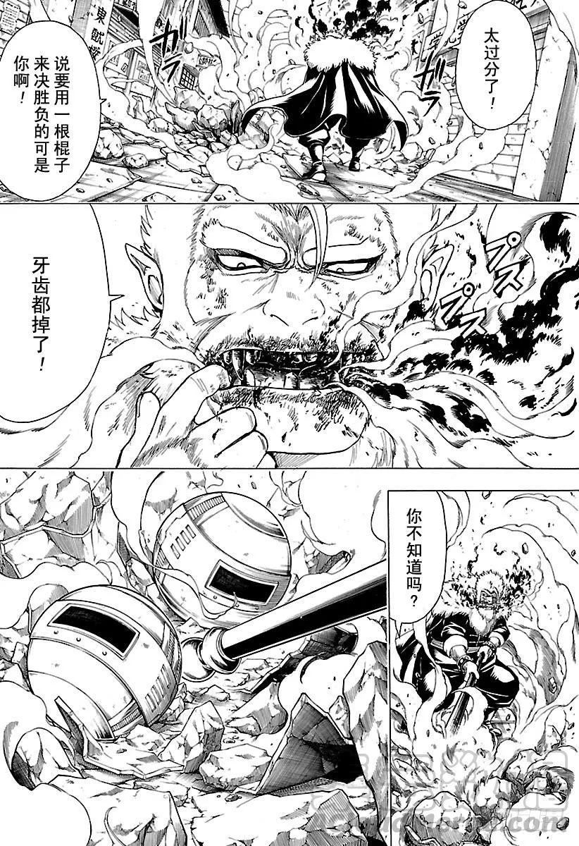 第562话 狂乱贵公子 第11页