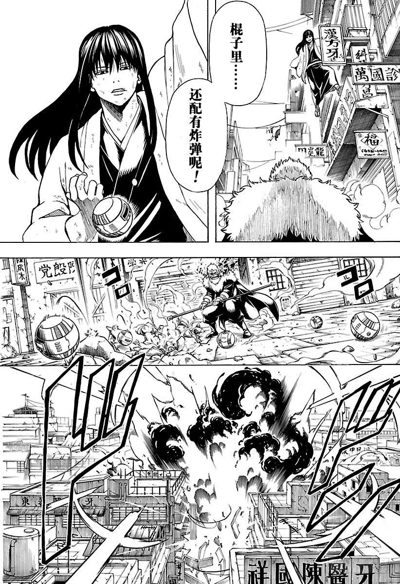 第562话 狂乱贵公子 第12页
