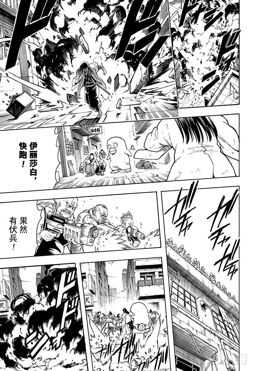 第562话 狂乱贵公子 第13页