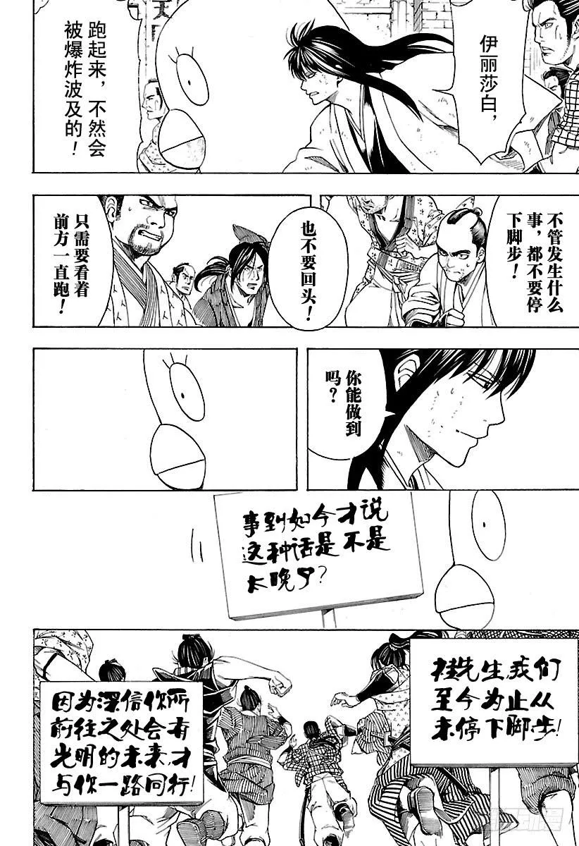 第562话 狂乱贵公子 第14页