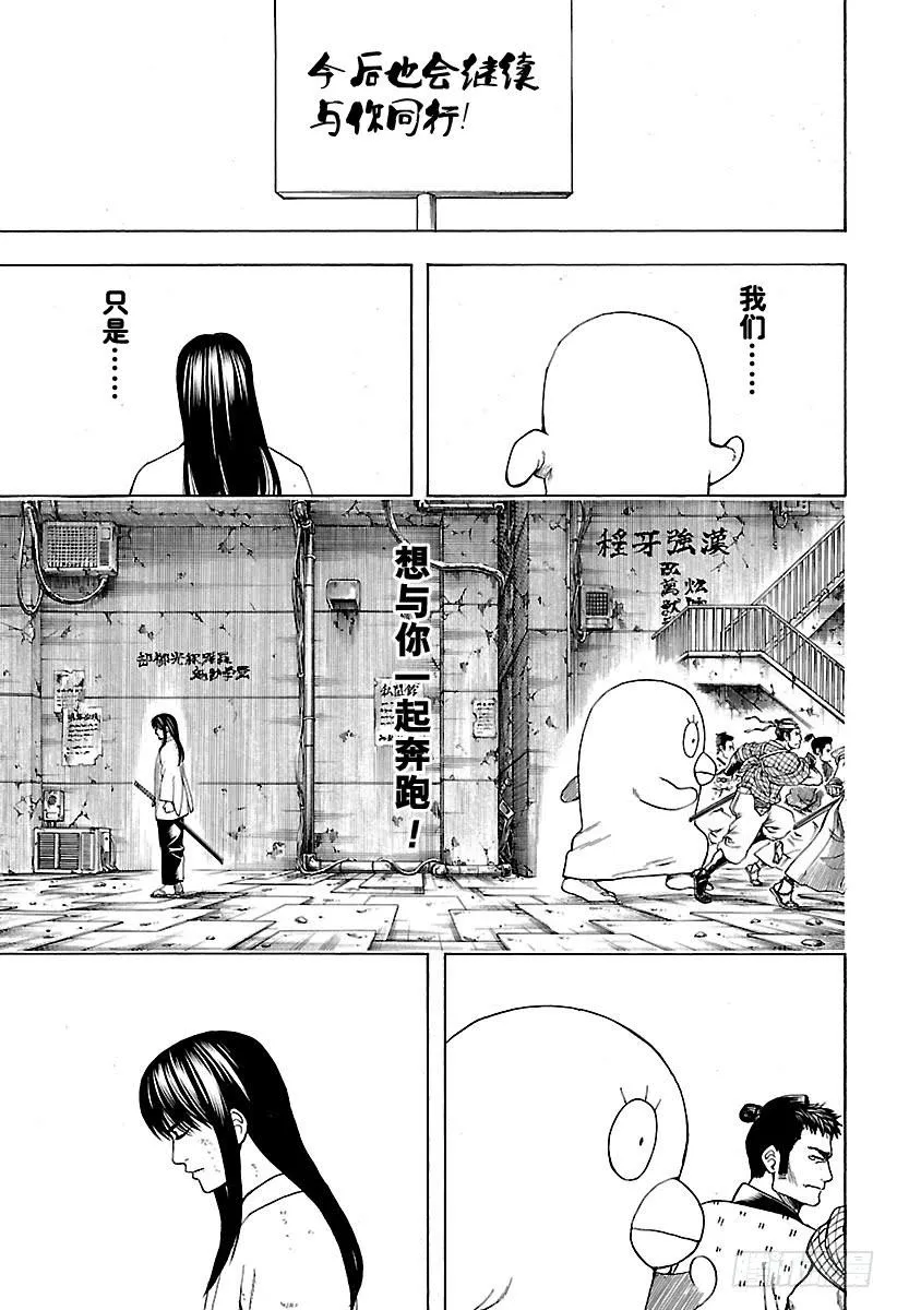 第562话 狂乱贵公子 第15页