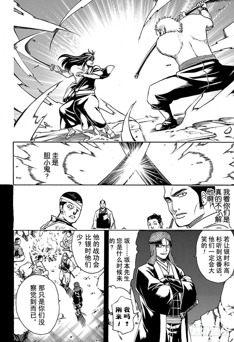 第563话 逃跑小太郎 第6页