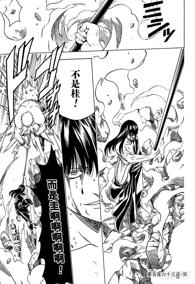 第563话 逃跑小太郎 第19页