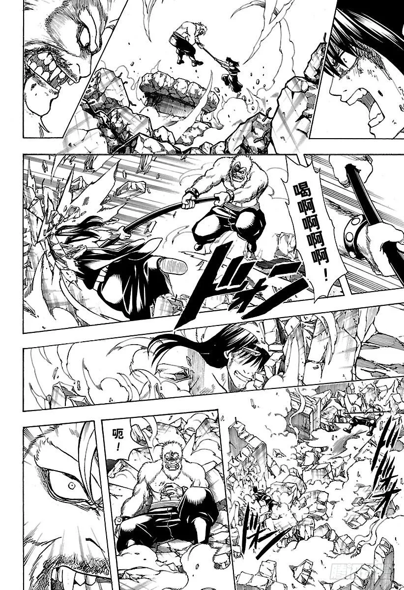 第564话 圭 第2页