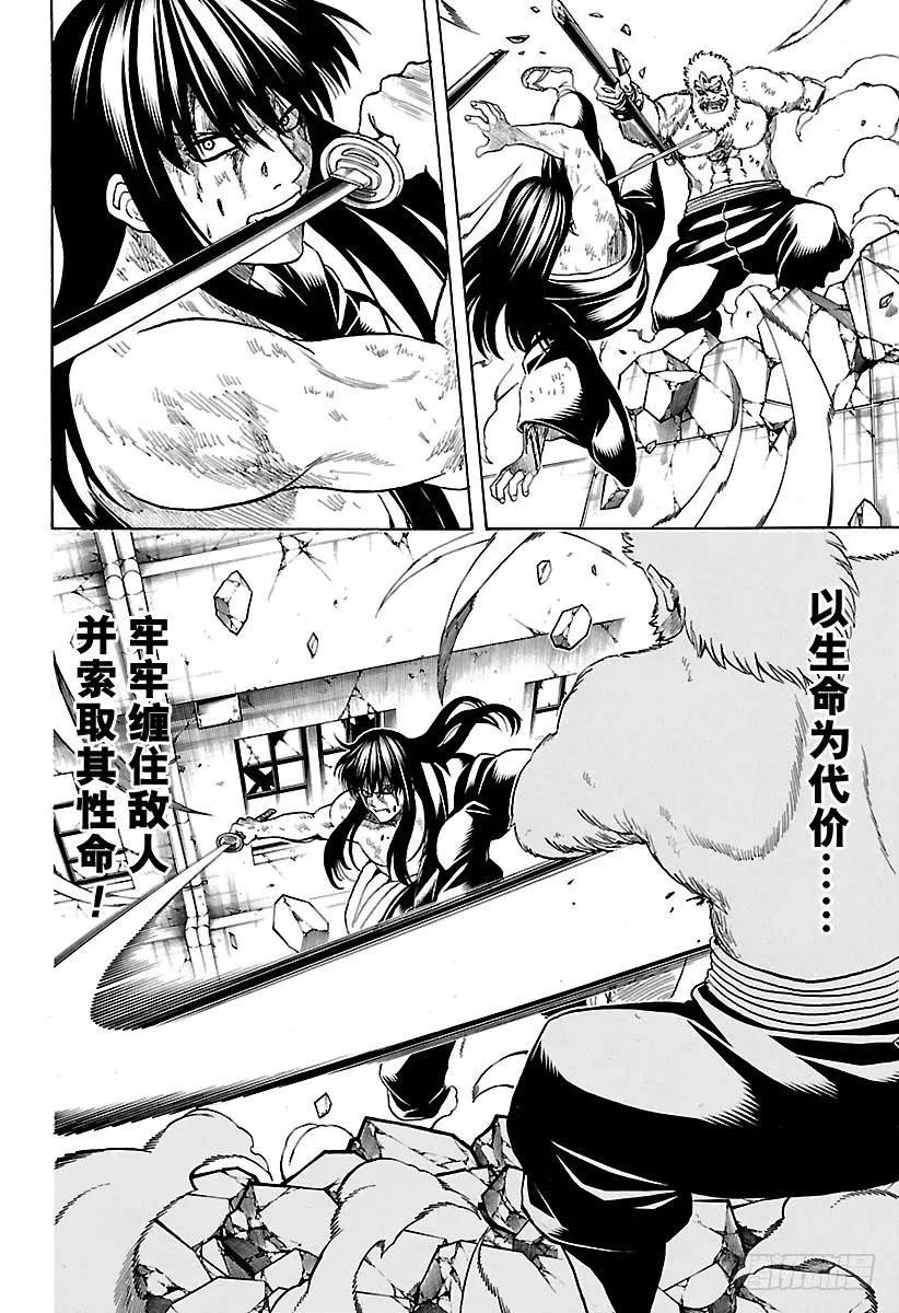 第564话 圭 第8页