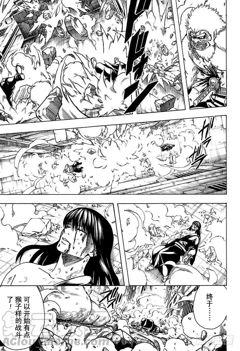 第564话 圭 第11页