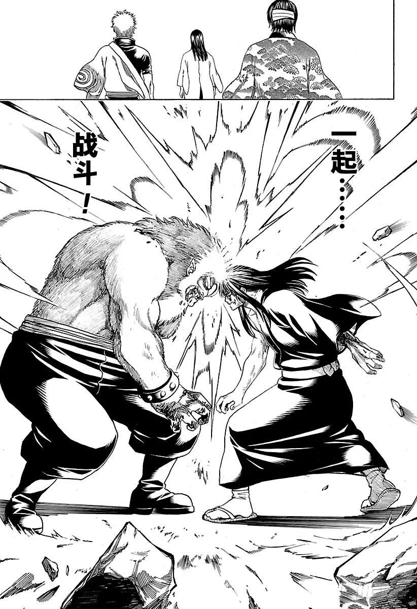 第564话 圭 第15页