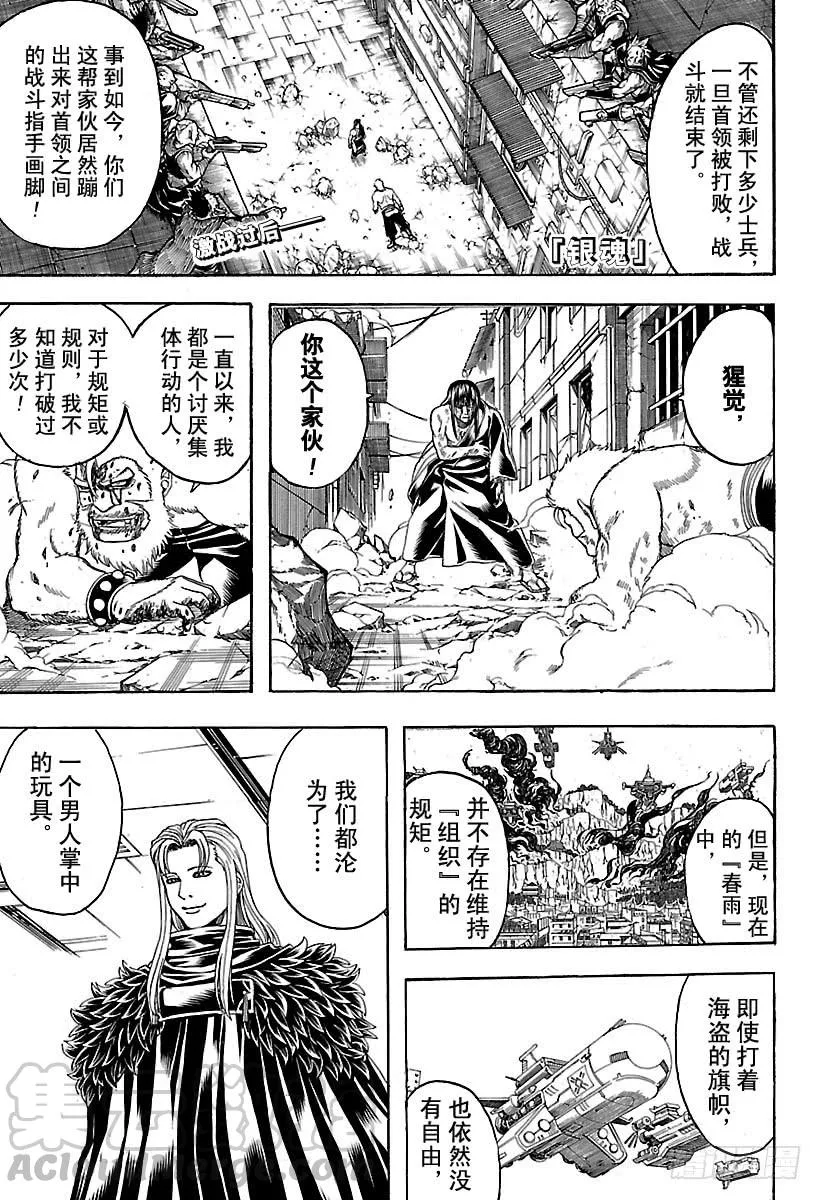 第565话 玩具 第1页