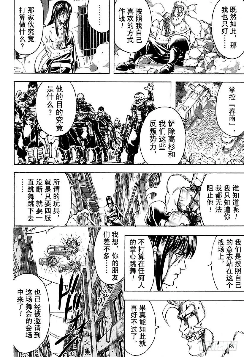 第565话 玩具 第2页