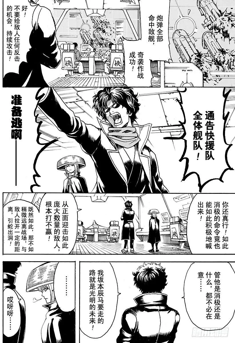 第565话 玩具 第3页