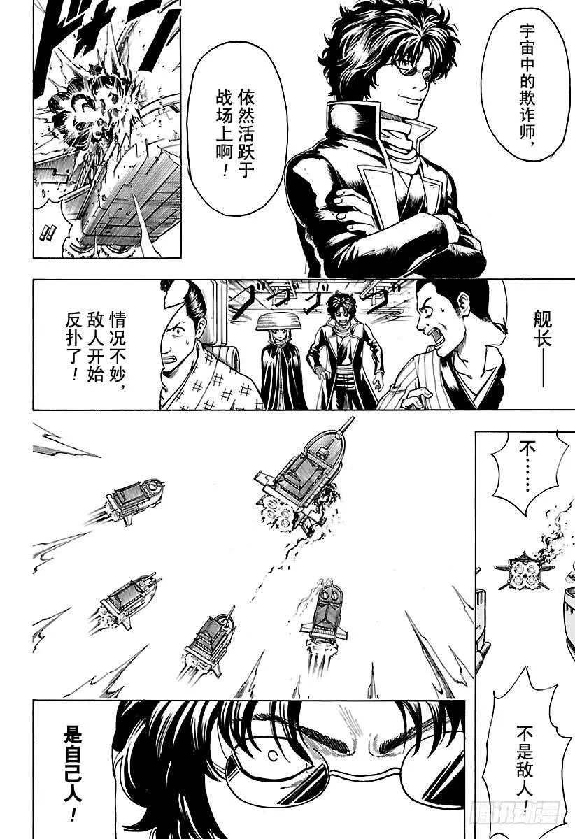 第565话 玩具 第4页