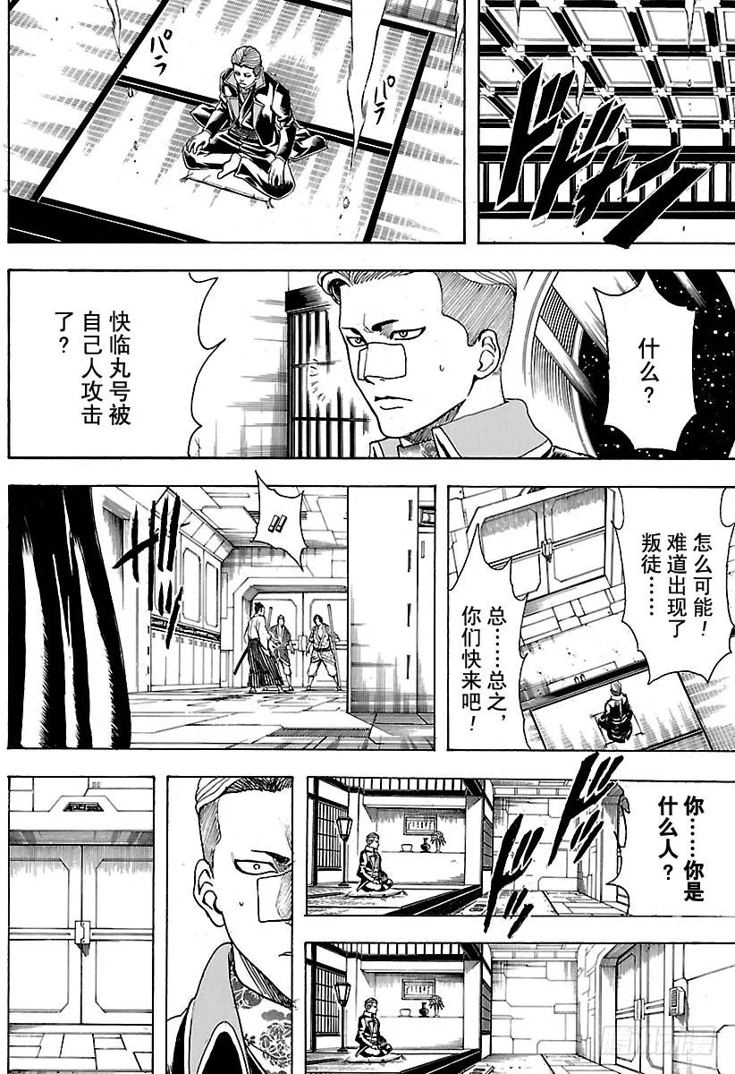 第565话 玩具 第5页