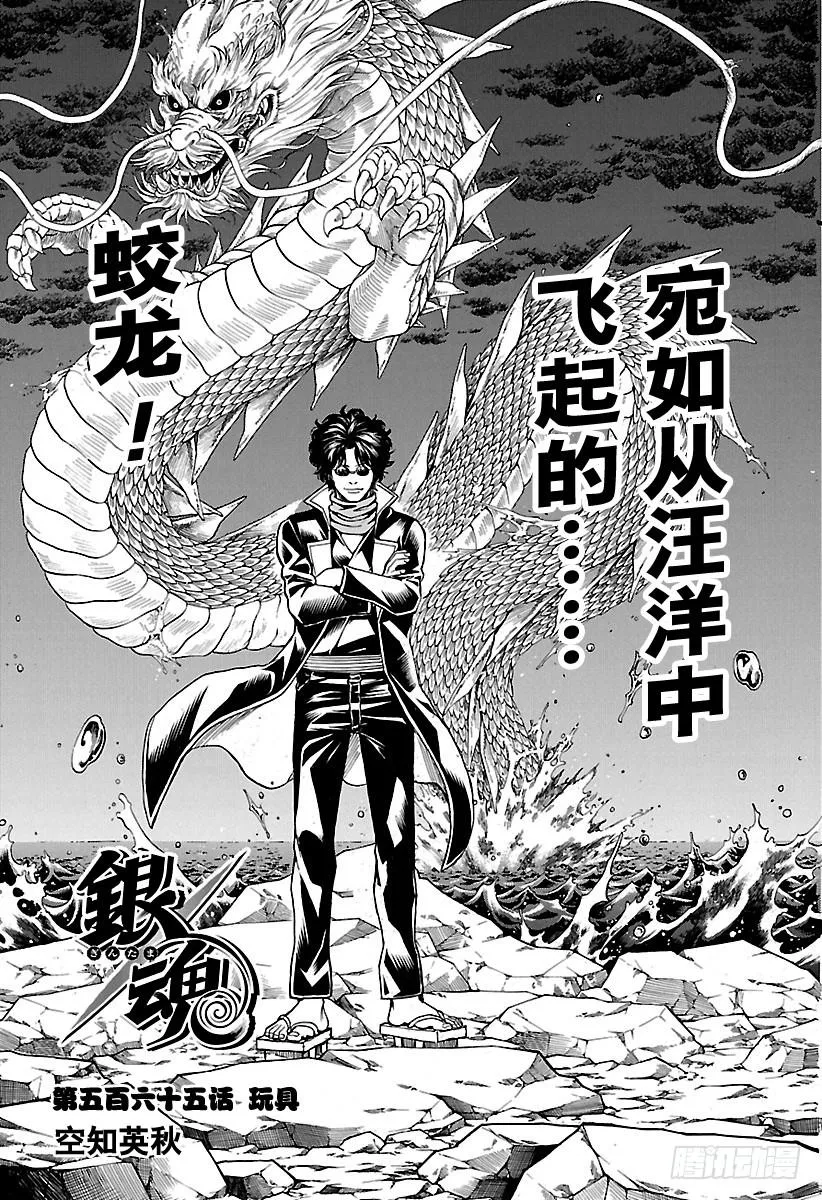 第565话 玩具 第7页