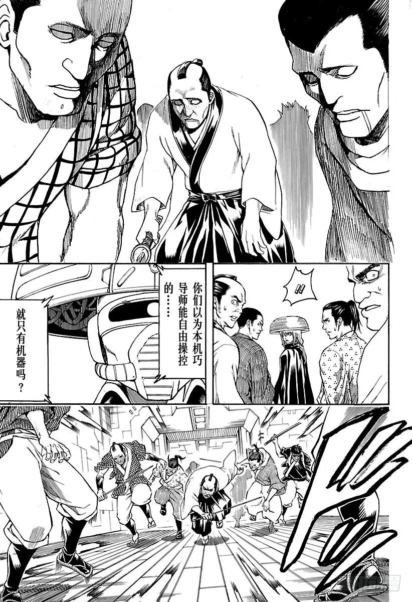 第565话 玩具 第13页
