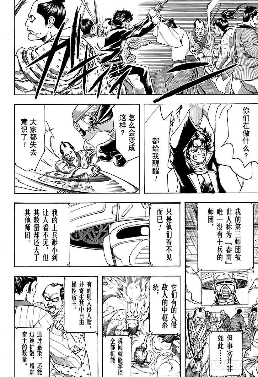 第565话 玩具 第14页