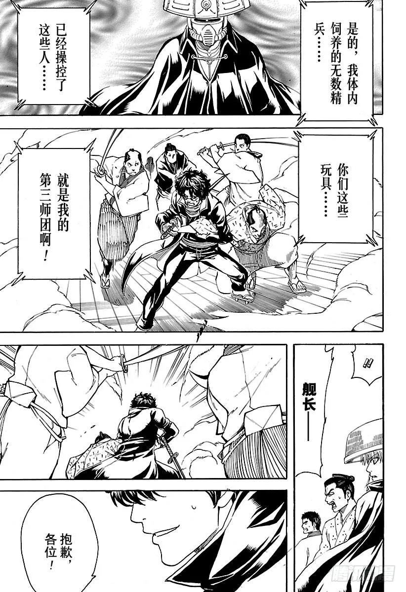 第565话 玩具 第15页