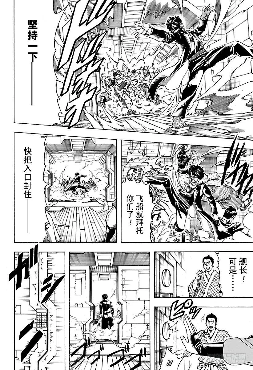 第565话 玩具 第16页