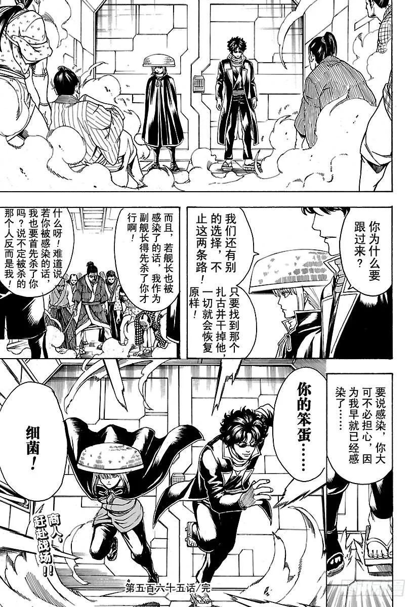 第565话 玩具 第17页
