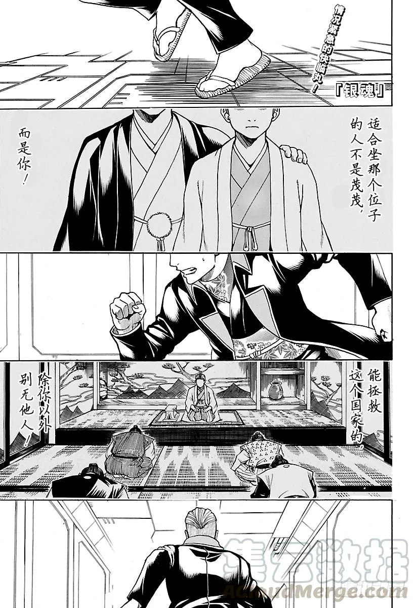 第566话 笨蛋二人组 第1页