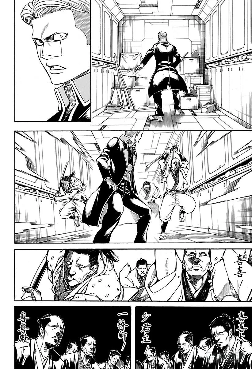 第566话 笨蛋二人组 第2页