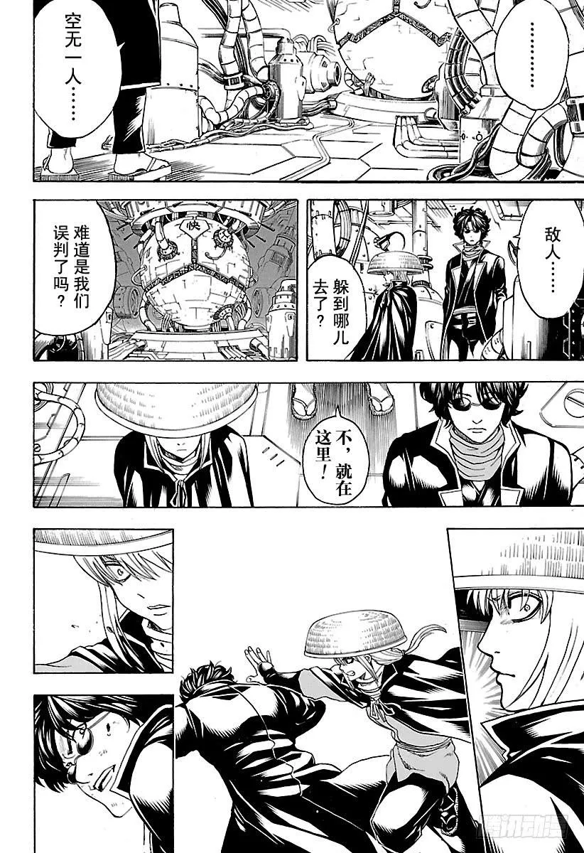 第566话 笨蛋二人组 第16页
