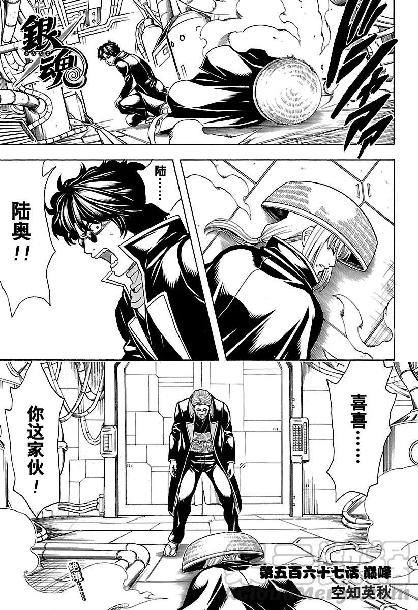 第567话 巅峰 第1页