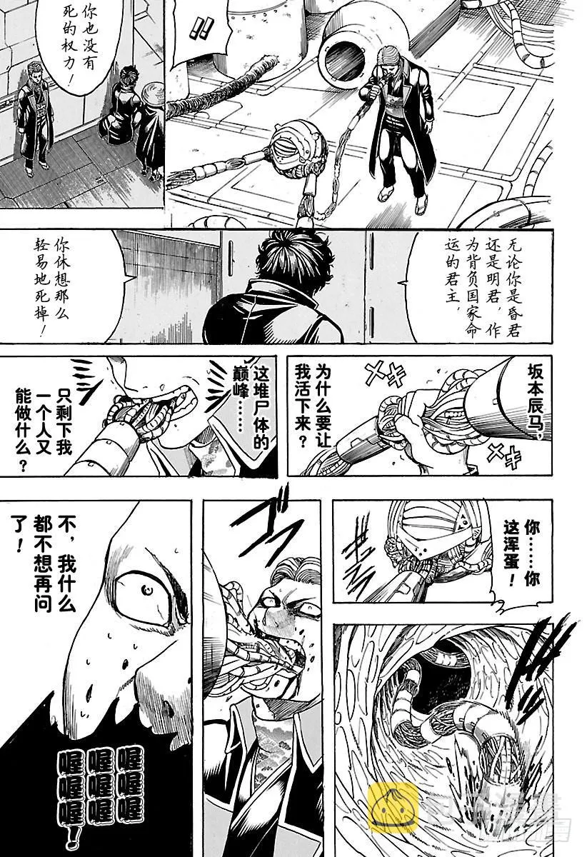 第567话 巅峰 第15页
