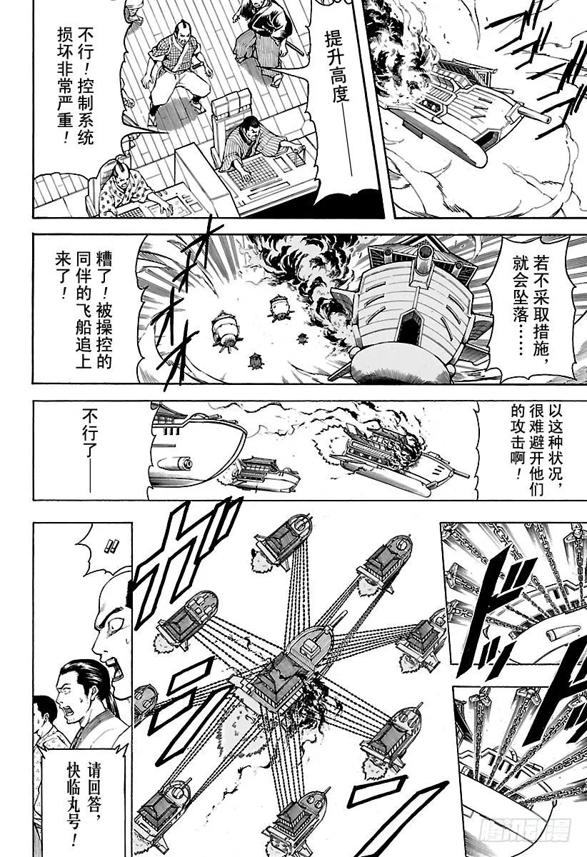 第568话 空之船 第2页