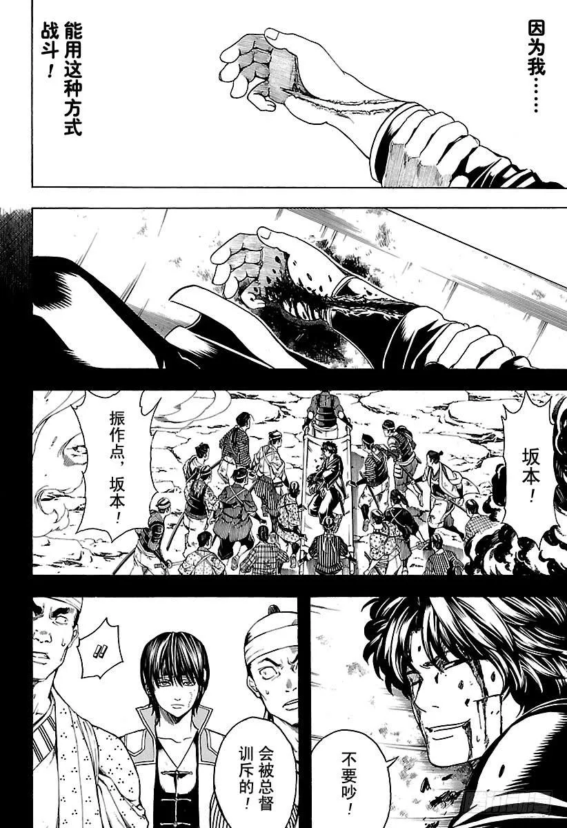 第568话 空之船 第8页