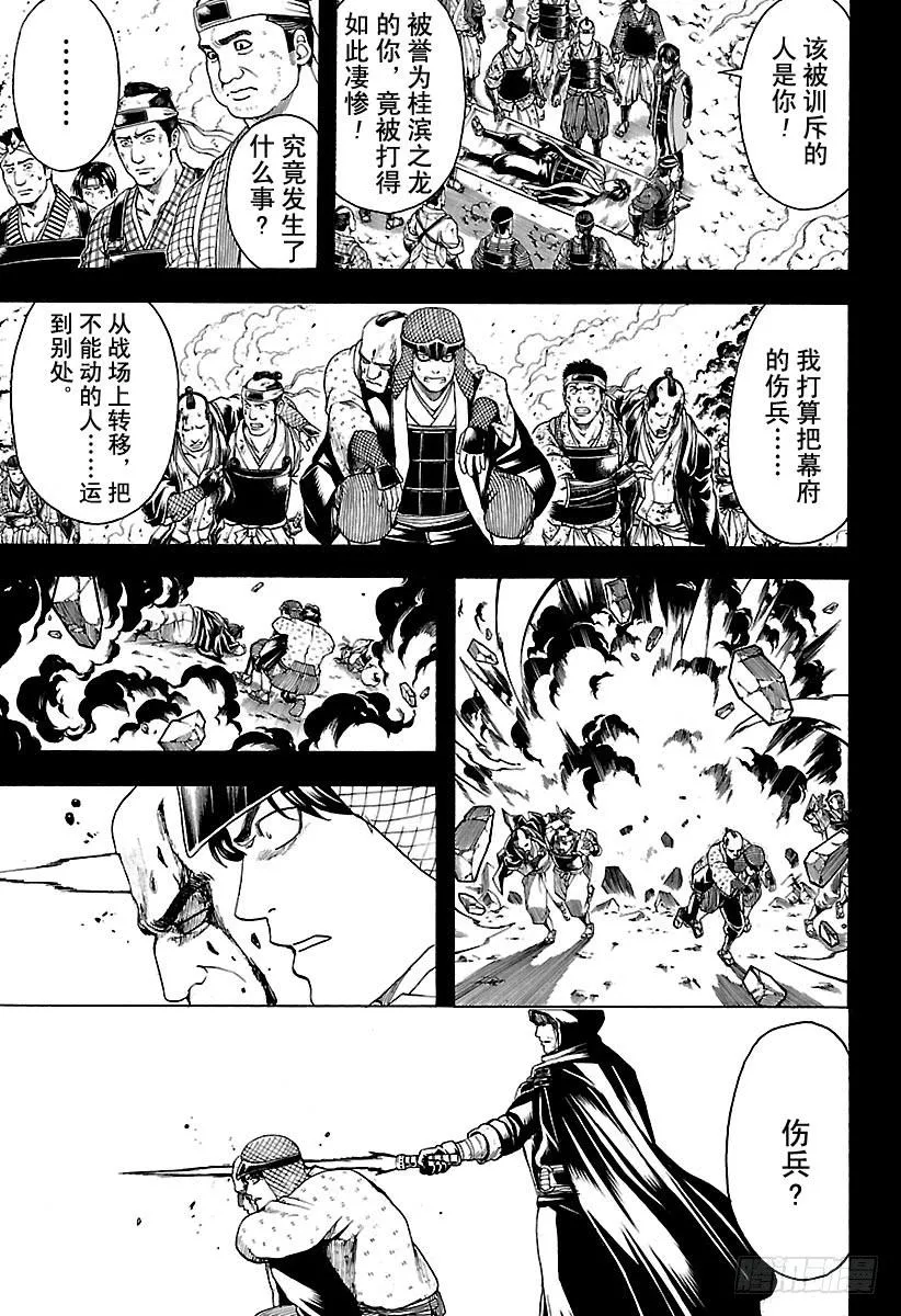 第568话 空之船 第9页
