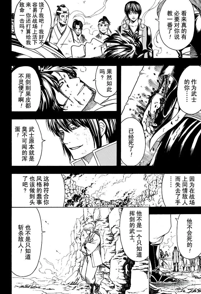 第568话 空之船 第10页