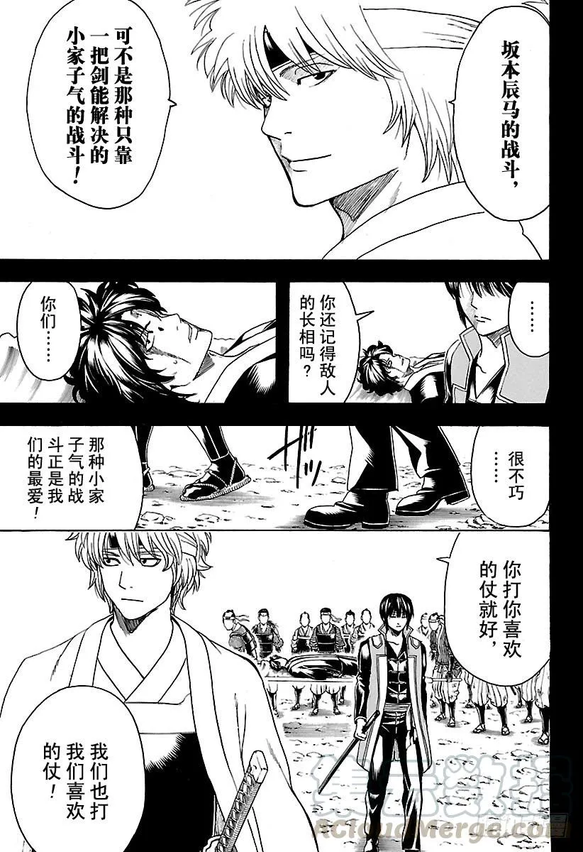 第568话 空之船 第11页