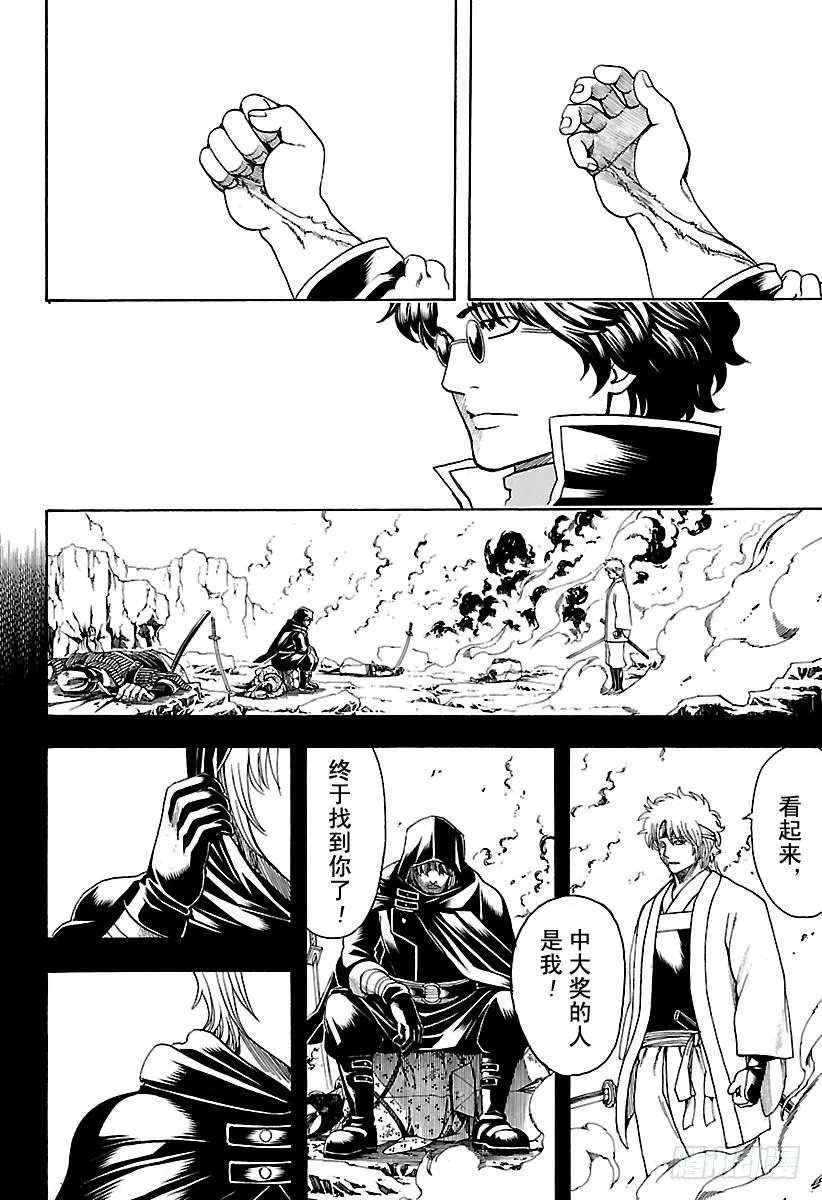 第568话 空之船 第12页